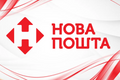 Оновлення тарифів &laquo;Нової пошти&raquo; з 13 квітня 2026 року - фото "RestoMarket"