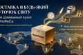 "RestoMarket": Твоя ідеальна кухня - без кордонів! Міжнародна доставка відкрита! - фото "RestoMarket"