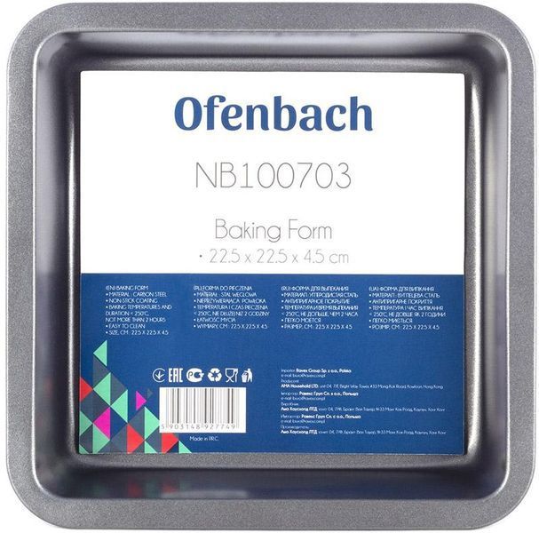 Форма для випічки Ofenbach Baking Form 22.5х22.5х4.5см з антипригарним покриттям, квадратна (арт. 32324007) фото