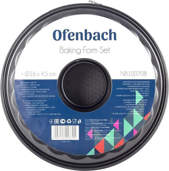 Роз'ємна форма для випічки Ofenbach Baking Form&Oslash; 26см зі змінним дном, кругла (арт. 32324012) фото