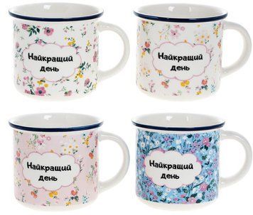 Кружка порцелянова "Найкращий День" 370мл (арт. 32325994) фото