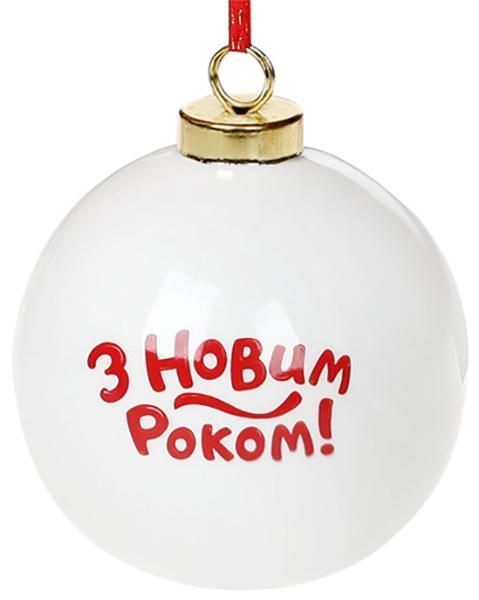 Набір керамічних куль "З Новим роком" Сніговик 8.2х8х9.7см, 4 штуки (арт. 32321828) фото